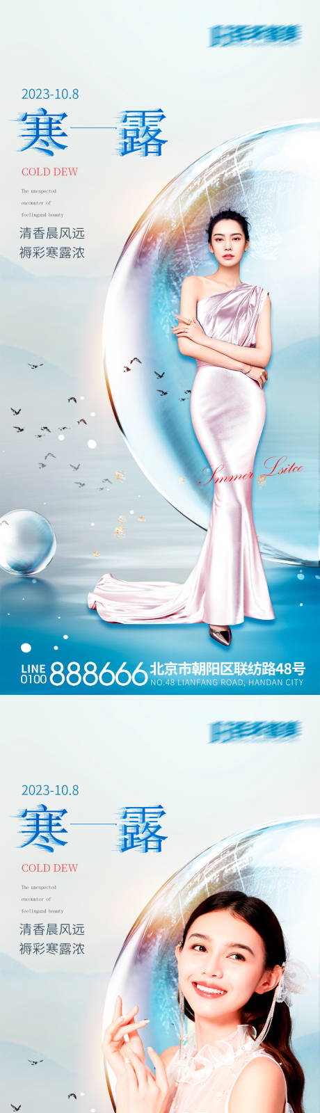 源文件下载【寒露白露】编号：39680019627785660