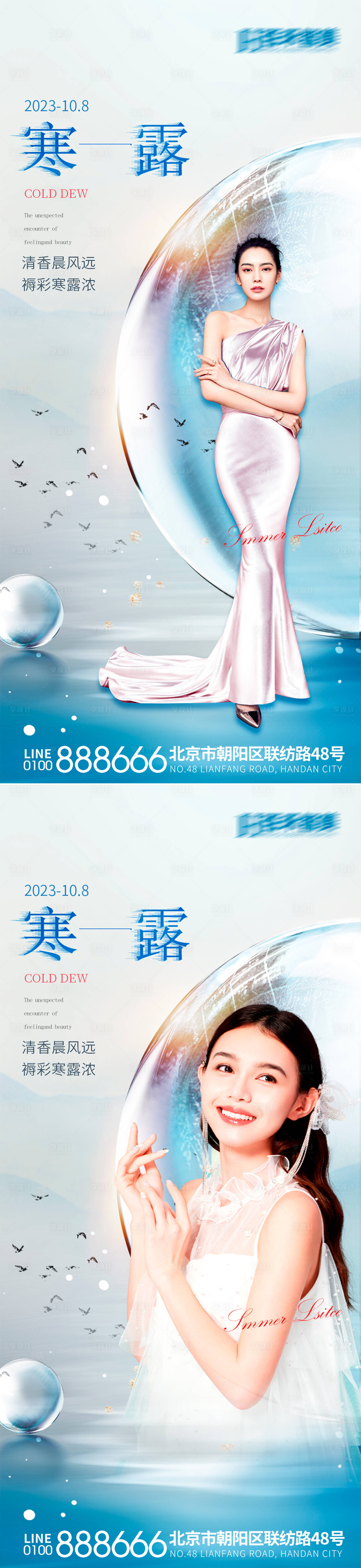 源文件下載【享設計】搜索編號：39680019627785660【寒露白露】