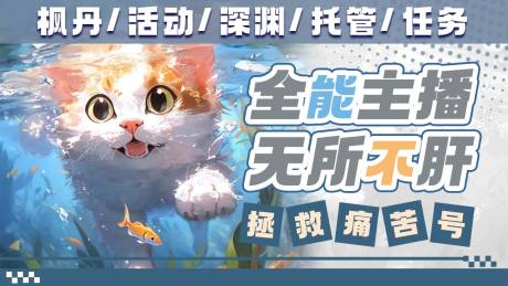 源文件下载【直播封面】编号：34050019636803180