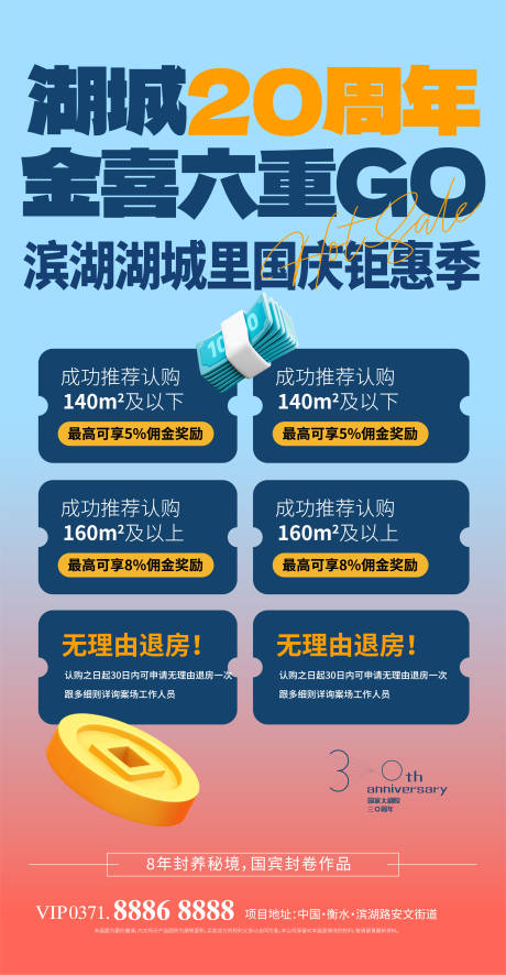 源文件下载【国庆钜惠热销喜报】编号：99920019649869024