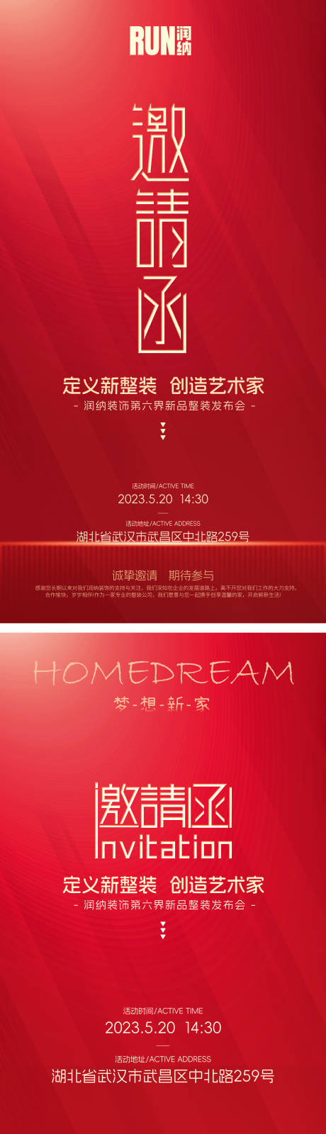 源文件下載【享設計】搜索編號：39200019736642190【新品發布會邀請函海報】