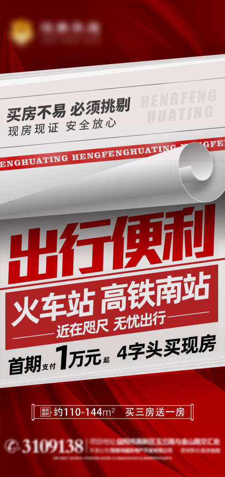 源文件下载【地产大字报微推】编号：69180019846372375