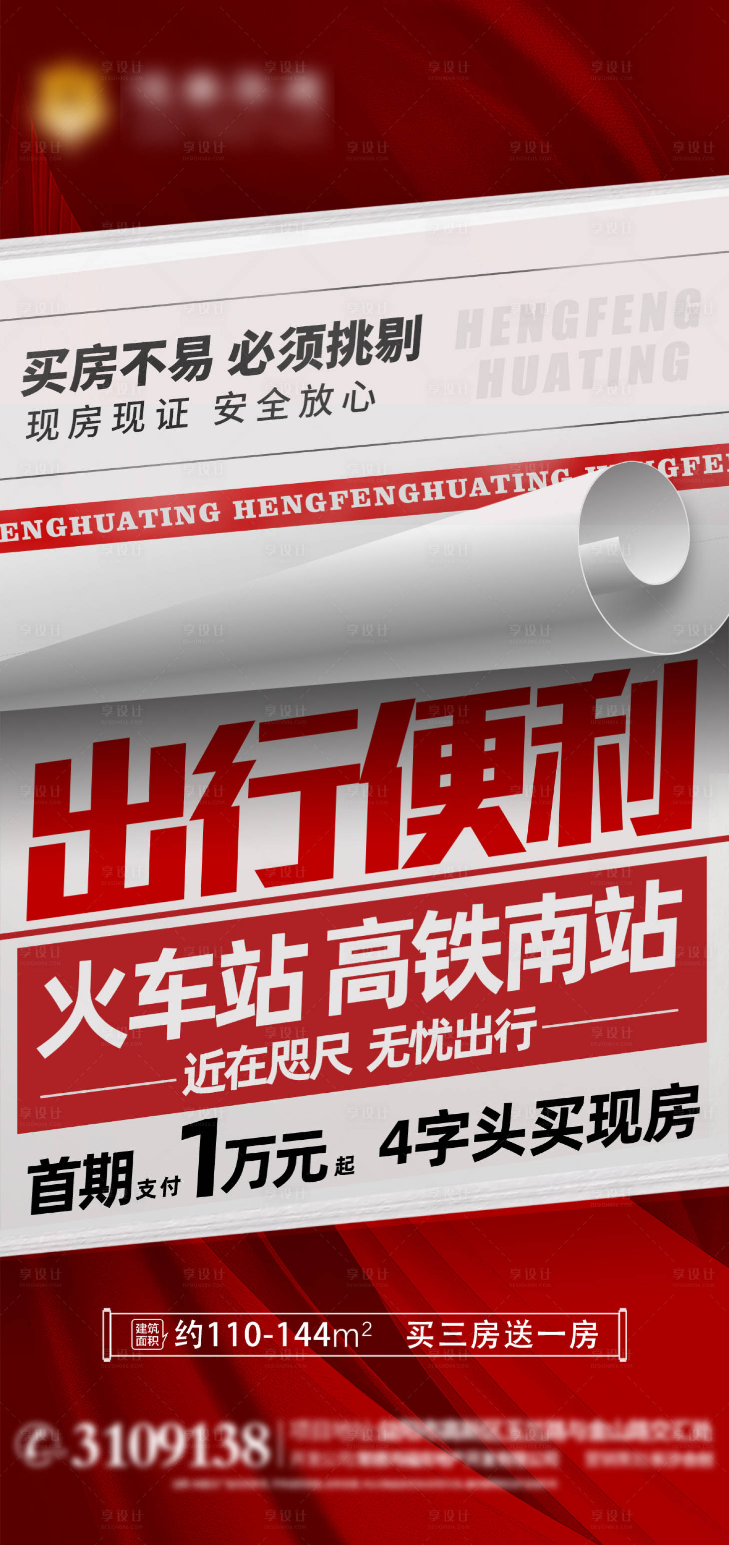 源文件下载【地产大字报微推】编号：69180019846372375