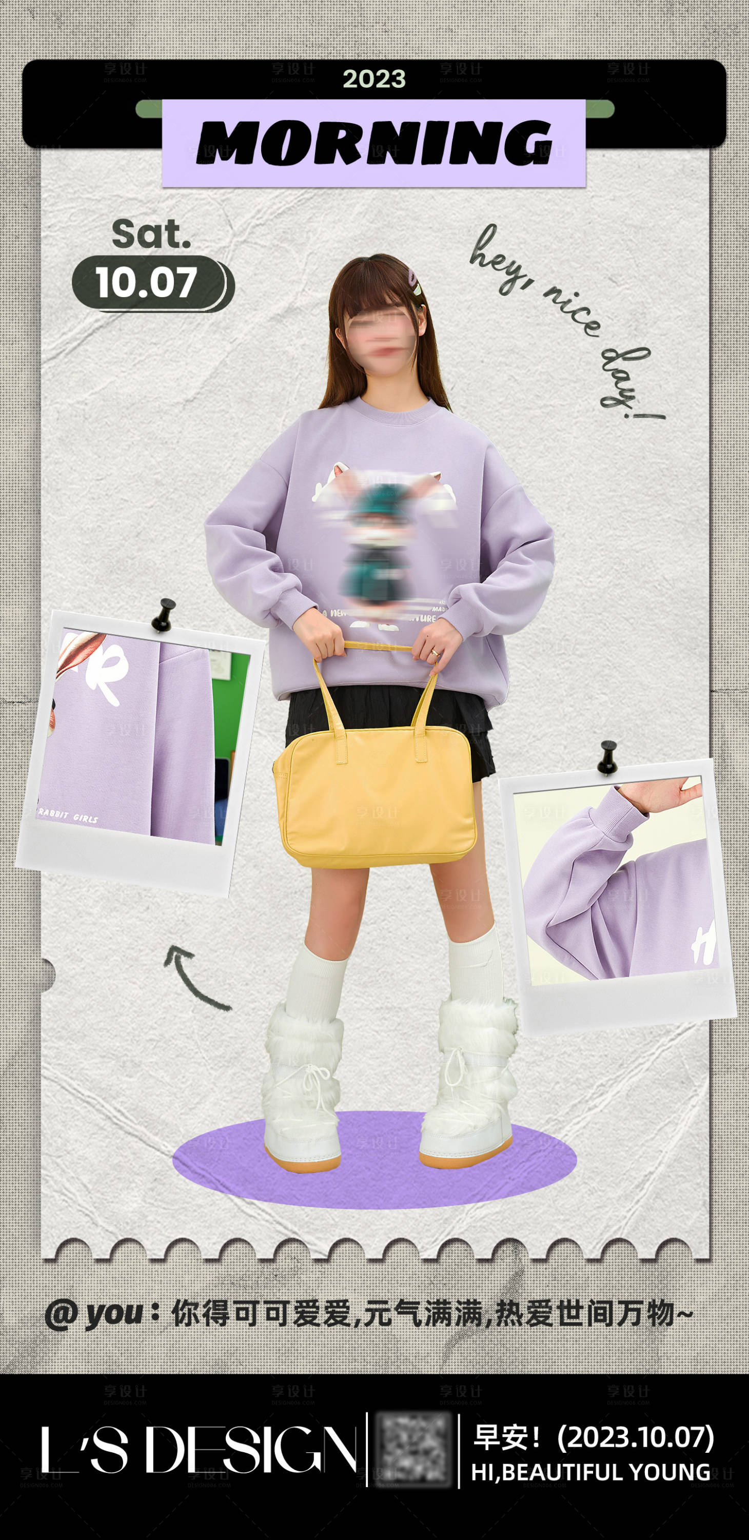 源文件下載【享設(shè)計(jì)】搜索編號(hào)：88980019610832451【服裝日簽早安圖】