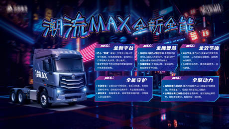 源文件下载【汽车地产智能汽车KV主形象】编号：62050019615278854