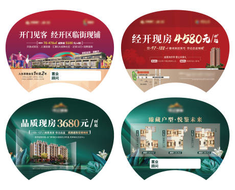 源文件下载【地产扇子价值点促销设计】编号：43840019653634063
