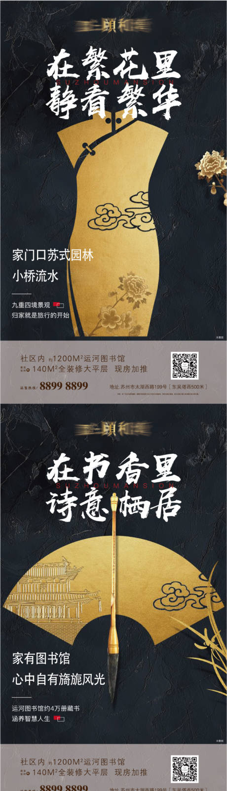 源文件下载【地产中式系列海报】编号：61090020050177568
