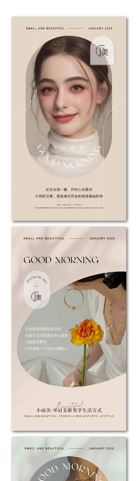 源文件下載【早安海報(bào) 】編號(hào)：80140019930583616