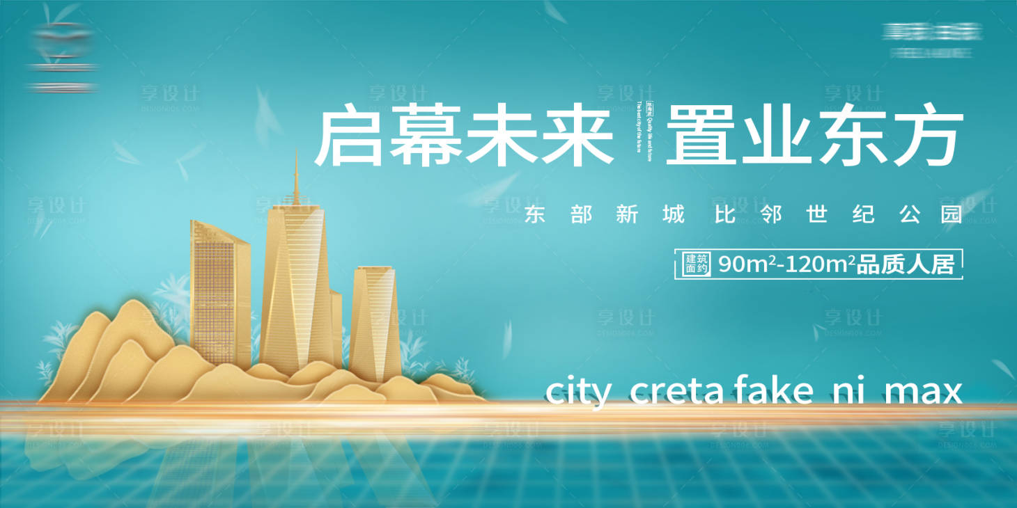 源文件下载【享设计】搜索编号：96710019815884741【地产主画面】