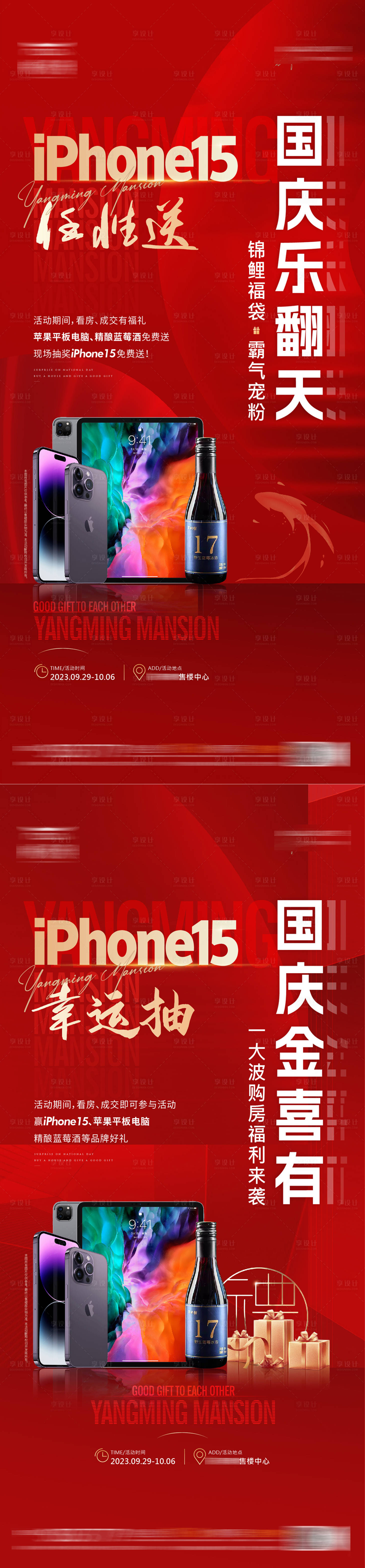 源文件下载【享设计】搜索编号：52640019631851571【活动系列稿】