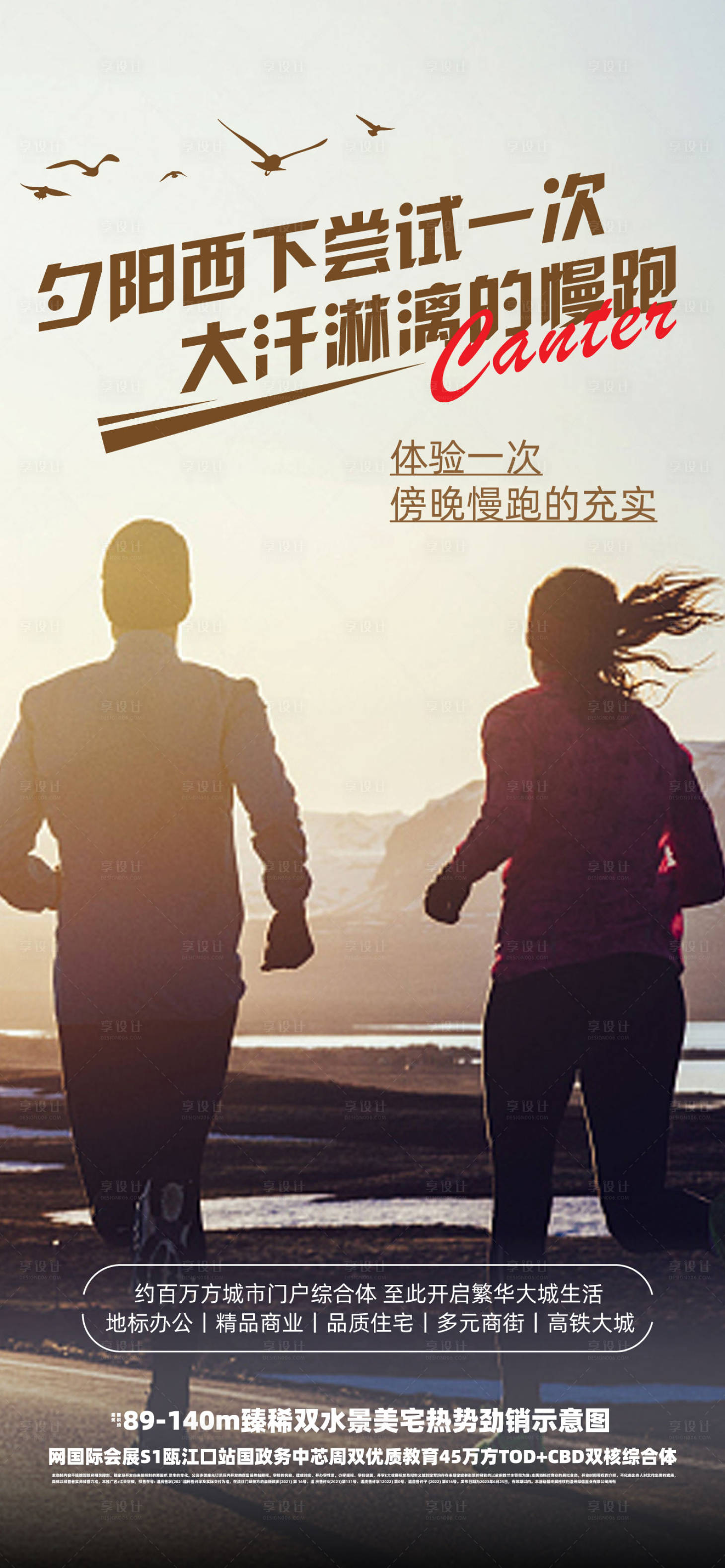 源文件下载【城市生活价值点简约海报】编号：83820020093005763