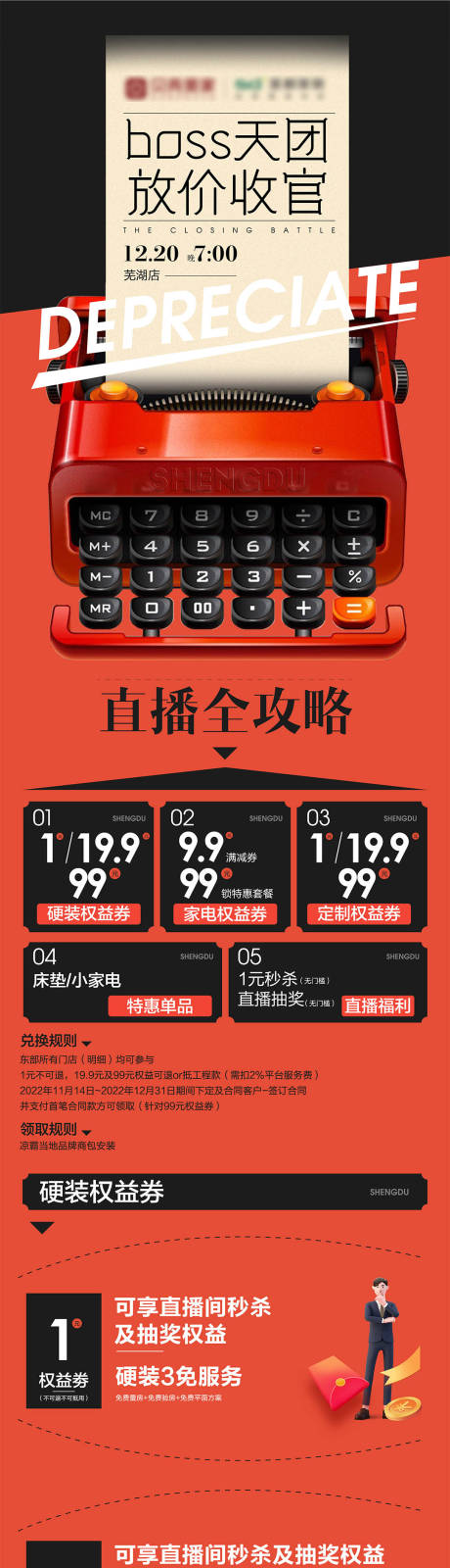源文件下载【直播活动卡通长图】编号：72250019670189180