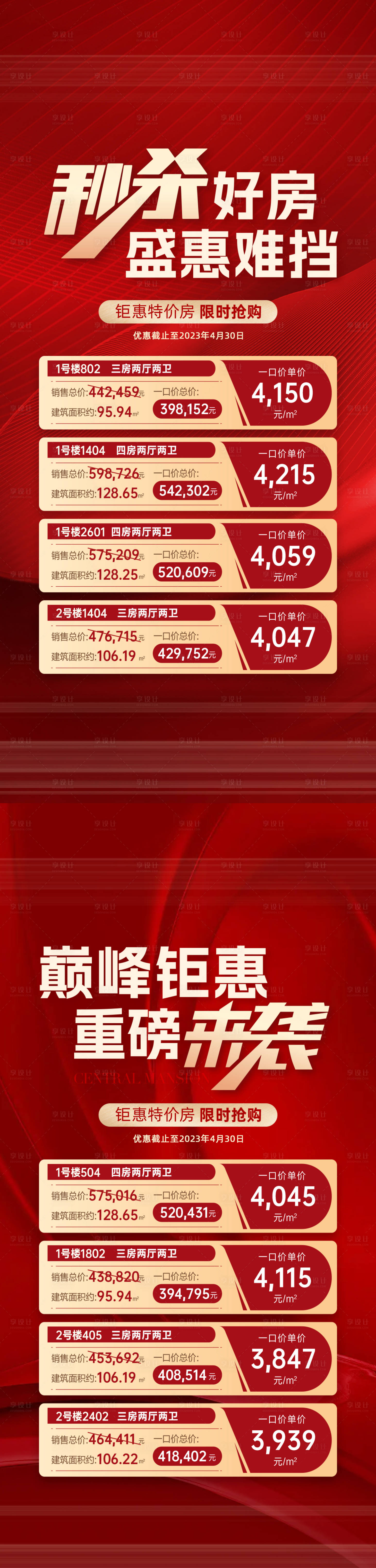 源文件下載【享設計】搜索編號：50090019600231889【一口價】