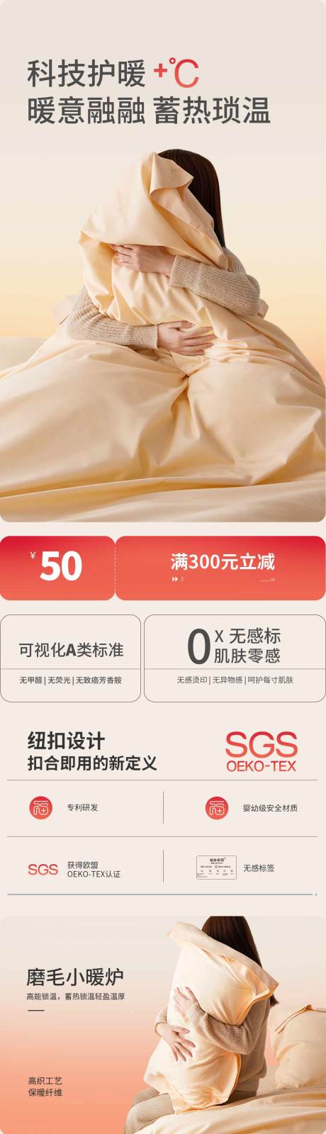 源文件下载【电商暖绒手机端首页】编号：82190019825525389