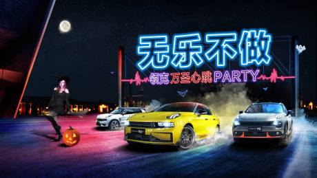 源文件下载【汽车活动主画面】编号：99340020109736581