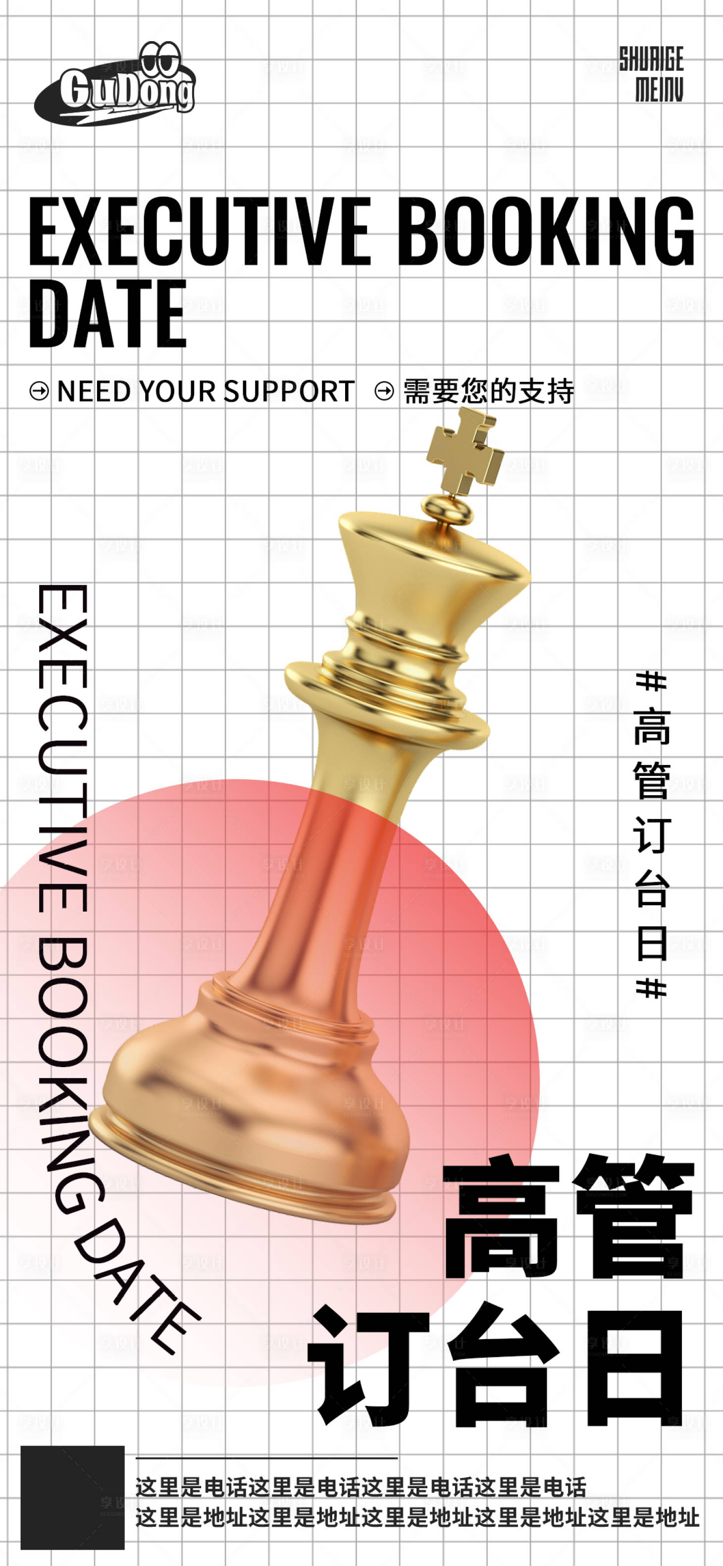 源文件下载【享设计】搜索编号：60560019623505106【酒吧日常活动宣传创意海报】