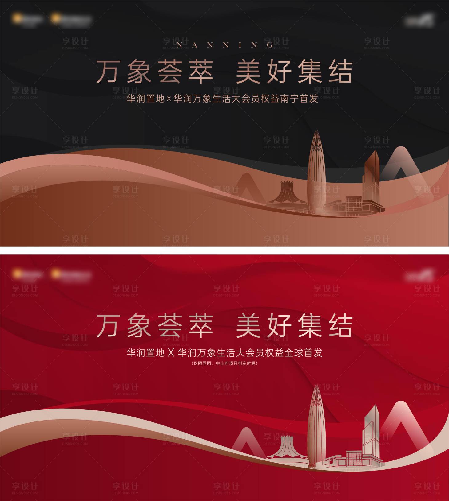 源文件下載【享設(shè)計】搜索編號：96820020063281632【地產(chǎn)品牌聯(lián)動展板】