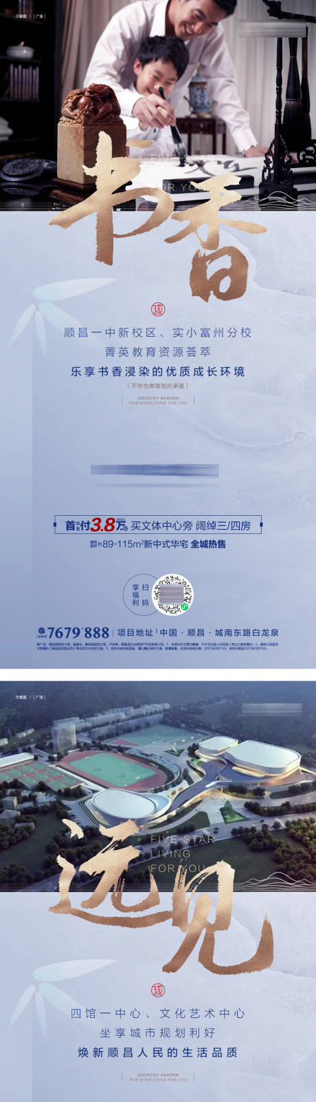 源文件下載【享設(shè)計(jì)】搜索編號：16420019667381845【地產(chǎn)價(jià)值點(diǎn)賣點(diǎn)簡約系列海報(bào)】