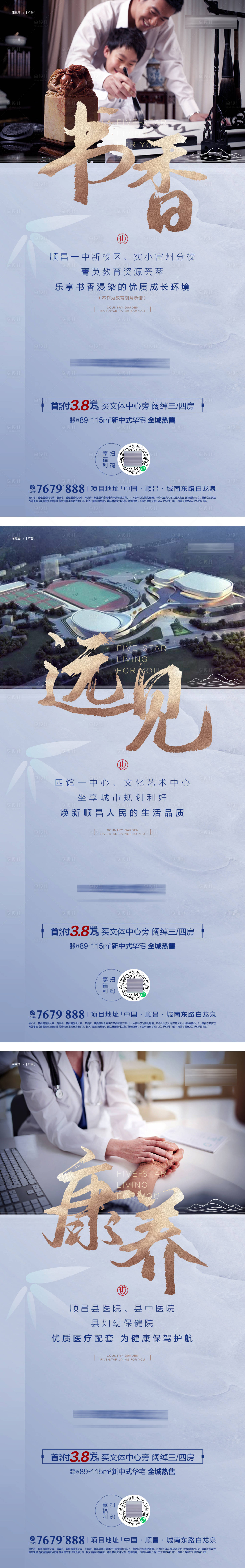 源文件下載【享設計】搜索編號：16420019667381845【地產價值點賣點簡約系列海報】