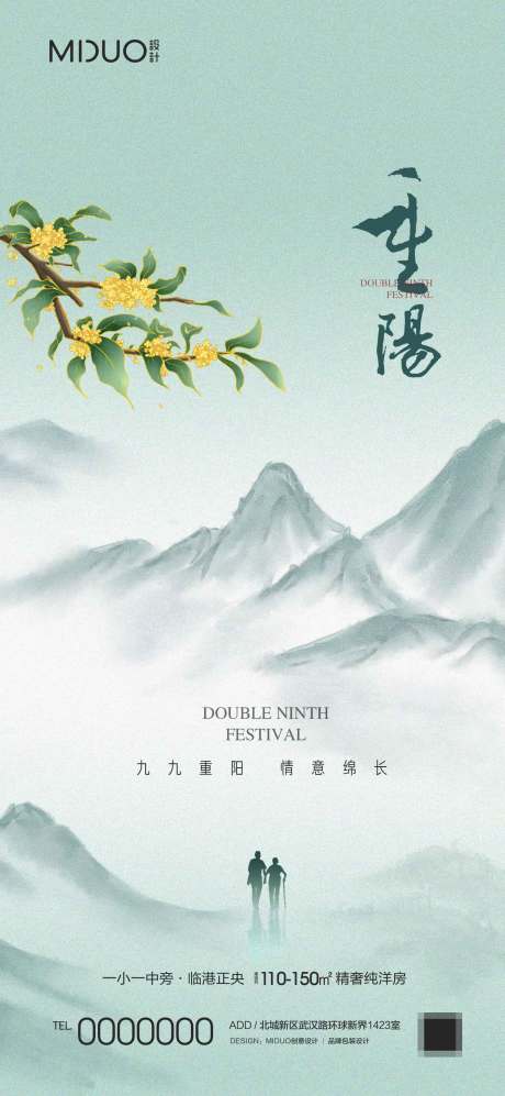 源文件下载【重阳节海报】编号：34810019601127742