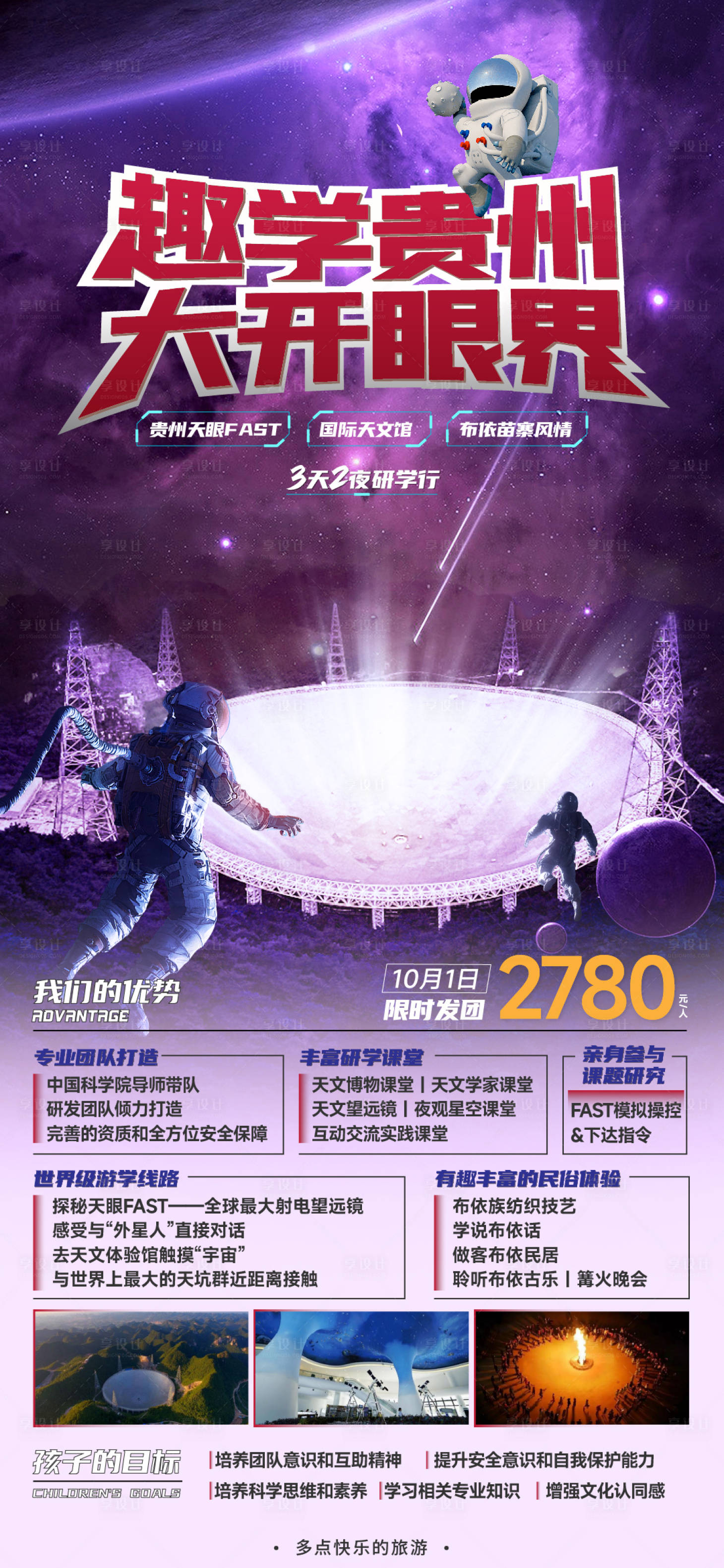 源文件下載【享設計】搜索編號：41830019993508974【貴州天眼】