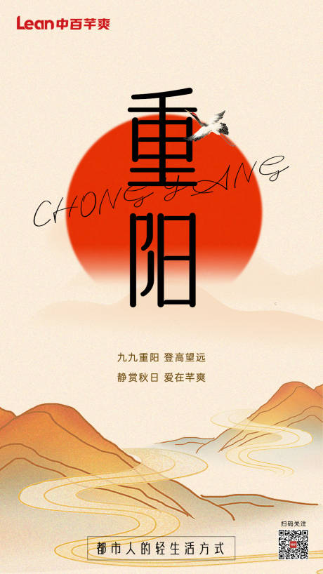 源文件下载【重阳节节日移动端海报】编号：76820019967058920