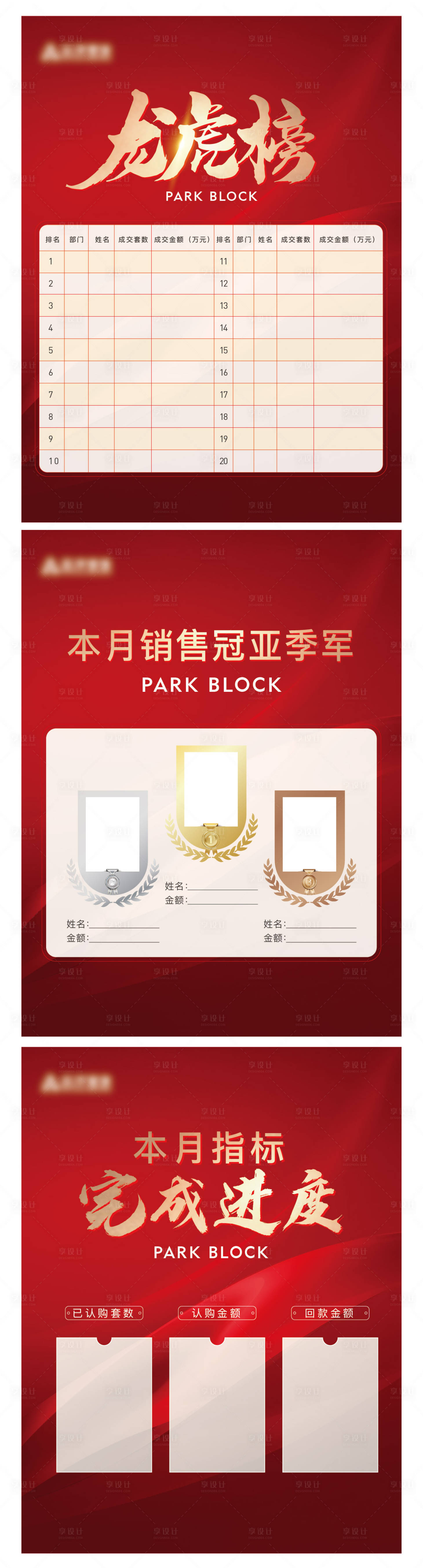源文件下載【享設(shè)計(jì)】搜索編號(hào)：46410020055495314【龍虎排行榜】