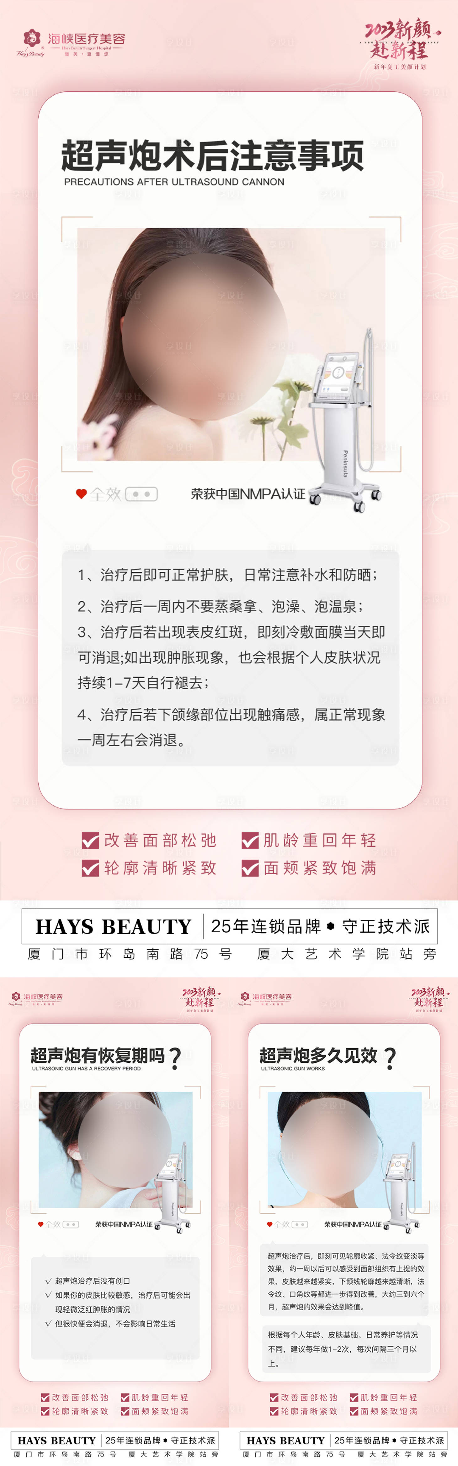 源文件下载【超声炮科普海报】编号：73730019906738142