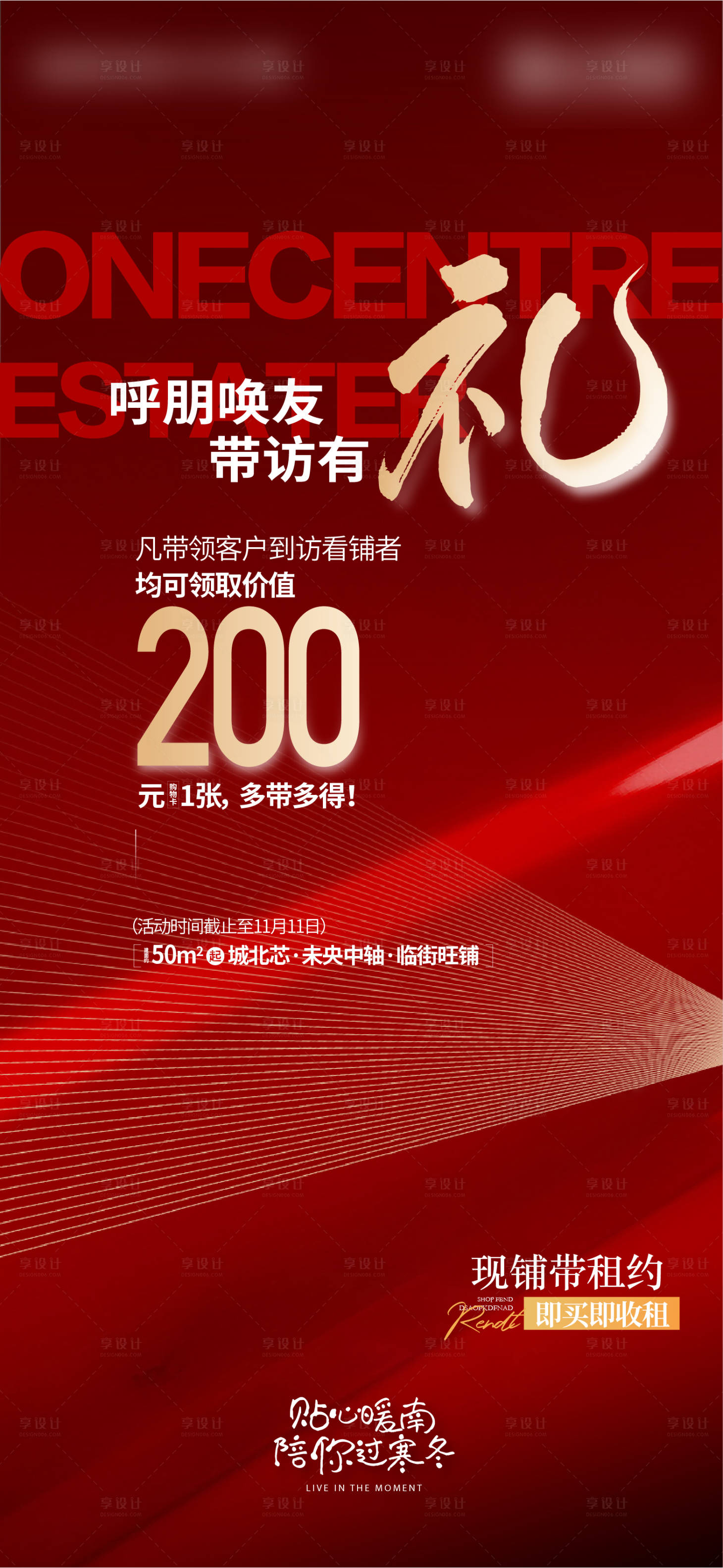 源文件下載【享設(shè)計(jì)】搜索編號(hào)：36190020134356365【老帶新活動(dòng)海報(bào)】
