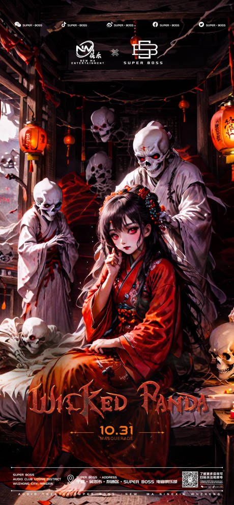 源文件下载【万圣节海报】编号：73350020094064199