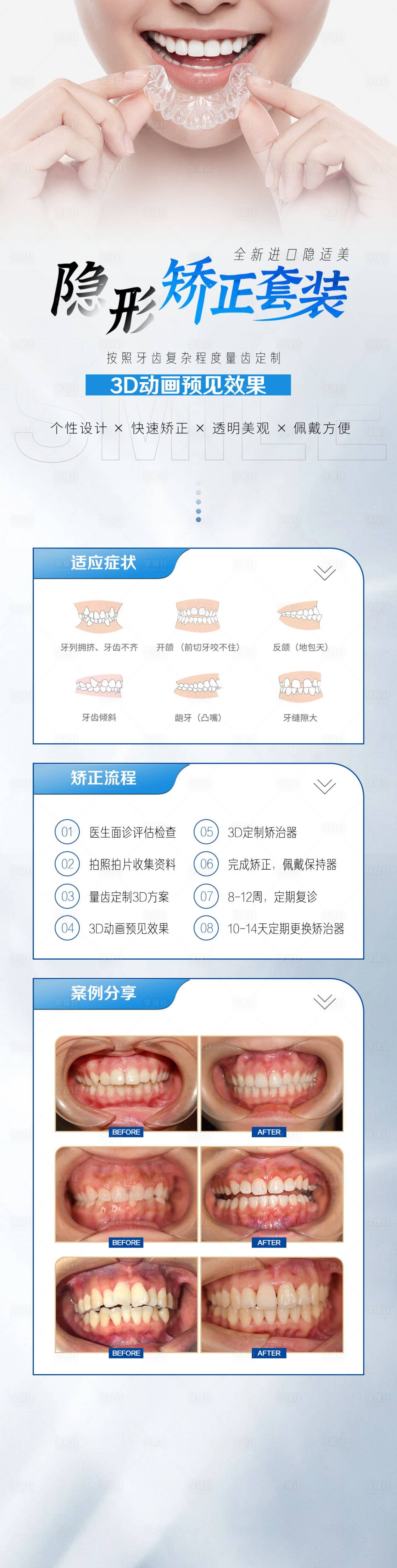 源文件下载【享设计】搜索编号：80030019623386966【矫正】