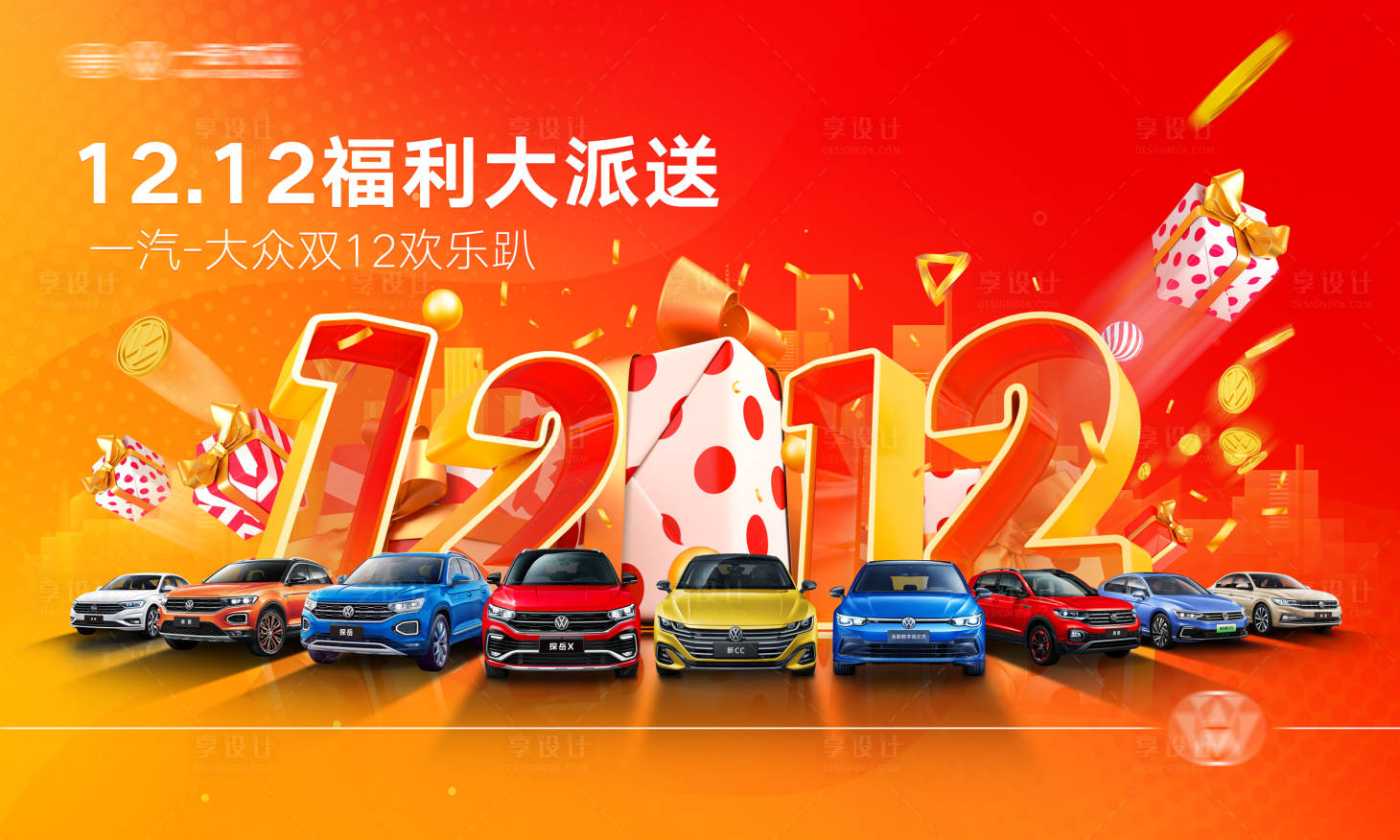 源文件下載【享設計】搜索編號：56860019636249950【汽車地產智能汽車KV主形象】