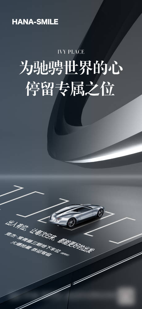 源文件下载【灰色质感车位】编号：21230019991407875