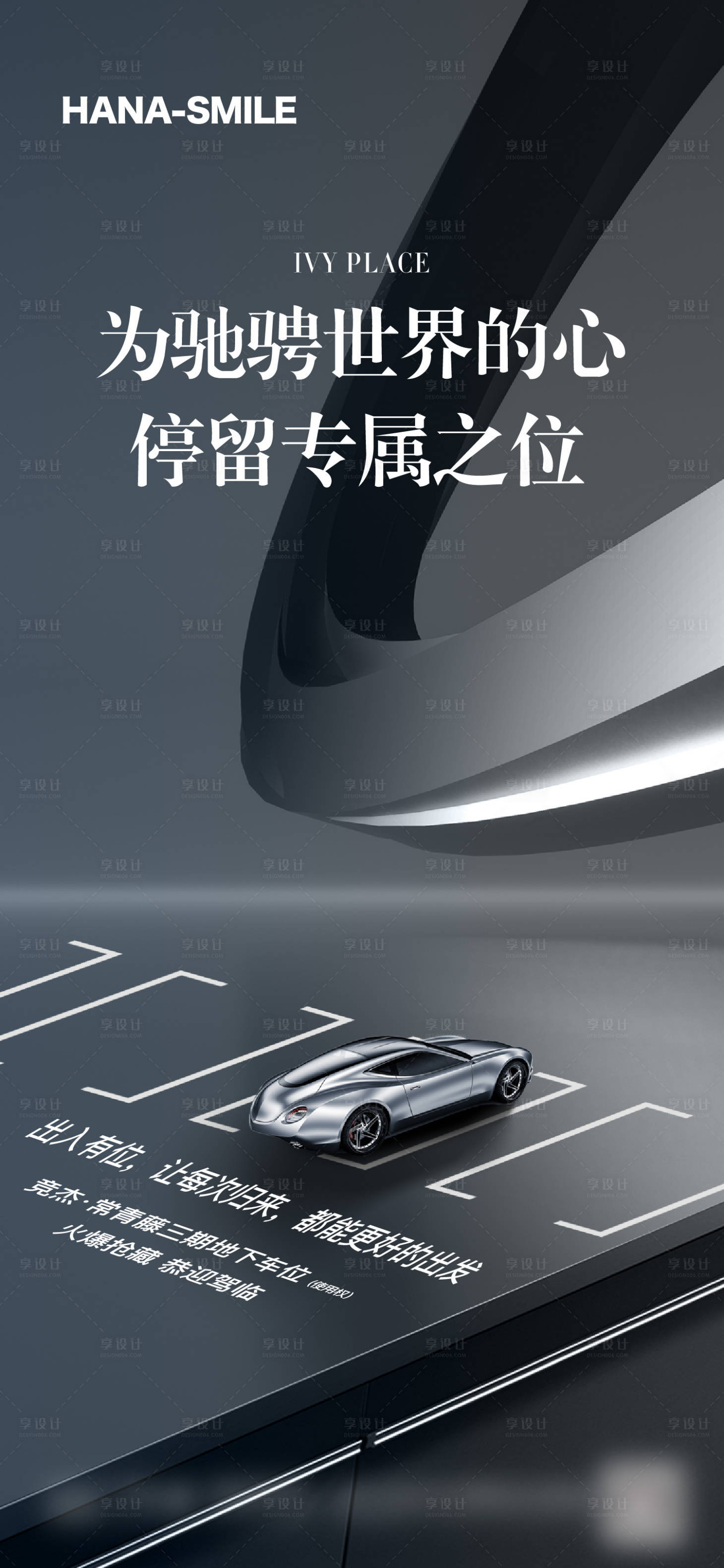 源文件下载【灰色质感车位】编号：21230019991407875