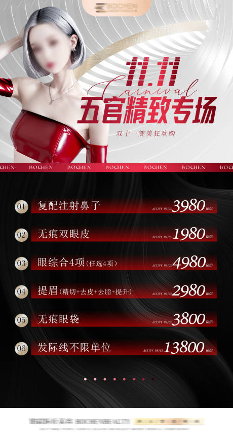 源文件下載【雙十一五官精致專場】編號：74620020091197970