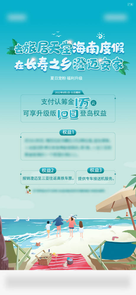 源文件下載【享設計】搜索編號：23250019992029414【地產活動海報】