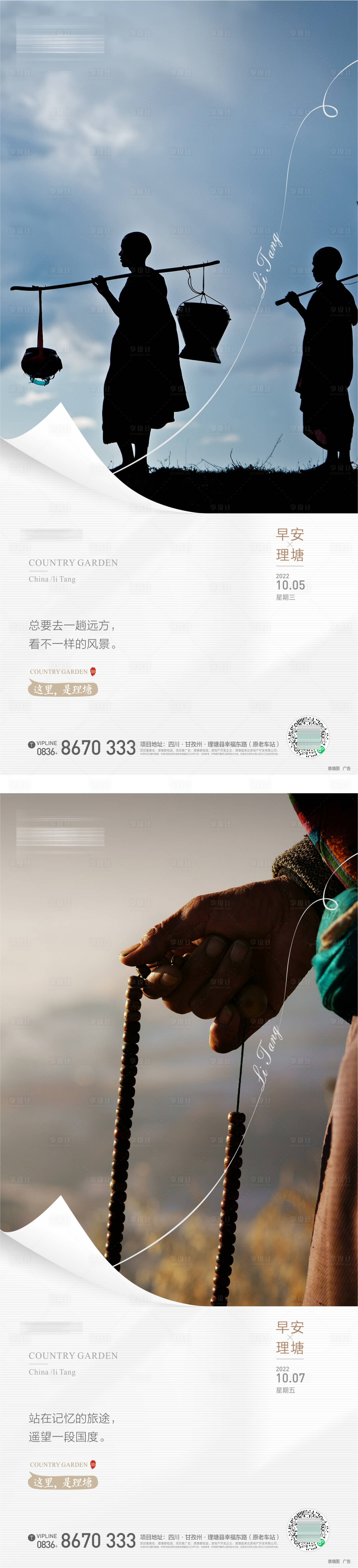 源文件下载【享设计】搜索编号：71330019696966961【朋友圈早安图】