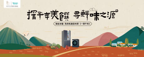 源文件下載【享設(shè)計(jì)】搜索編號(hào)：41510019615054038【汽車(chē)地產(chǎn)智能汽車(chē)KV主形象】