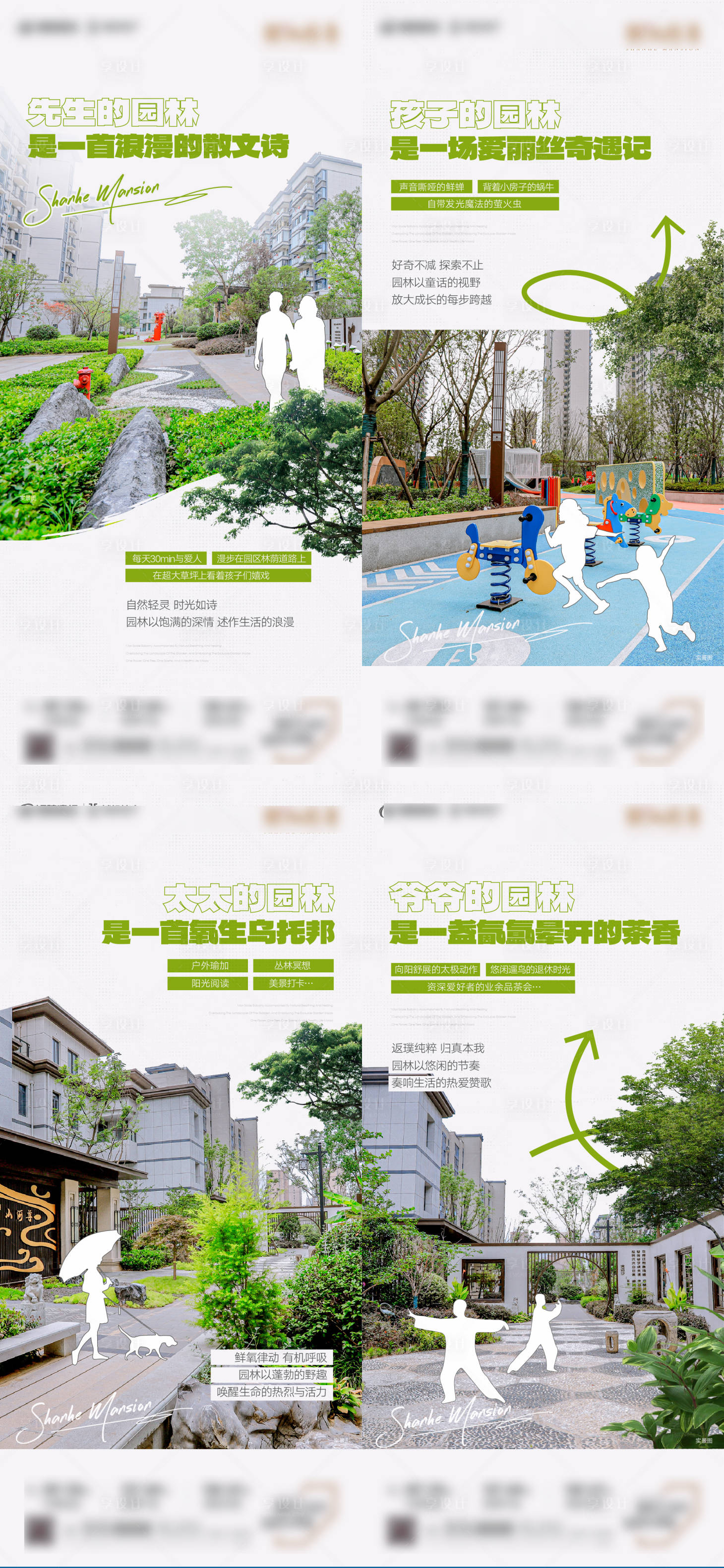 源文件下载【享设计】搜索编号：98770019688082411【地产园林系列稿】