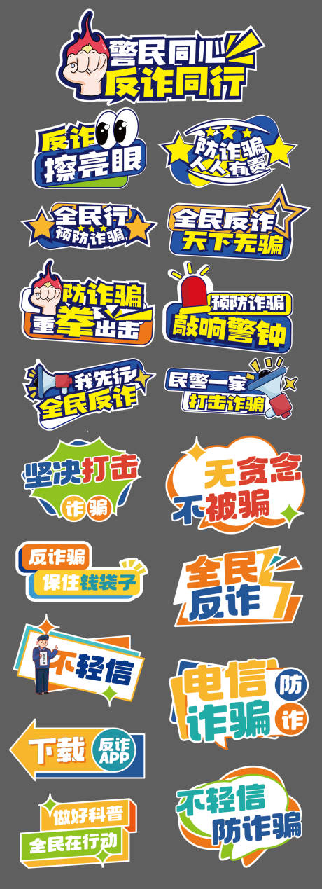 源文件下載【詐騙手舉牌】編號：34140020038052308