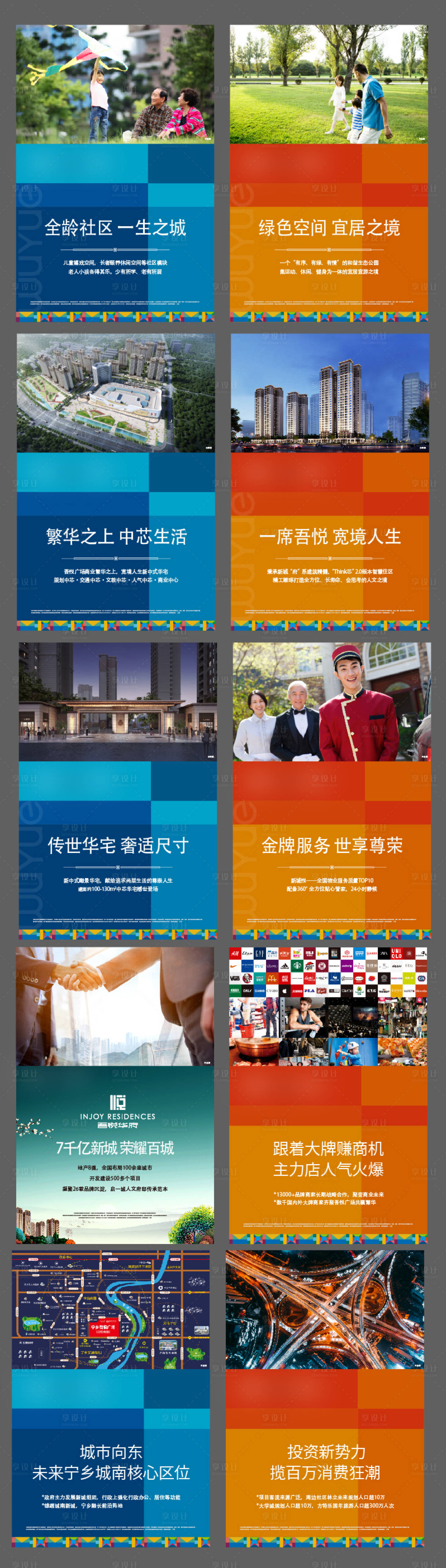 源文件下载【享设计】搜索编号：82910019992934252【地产物料】