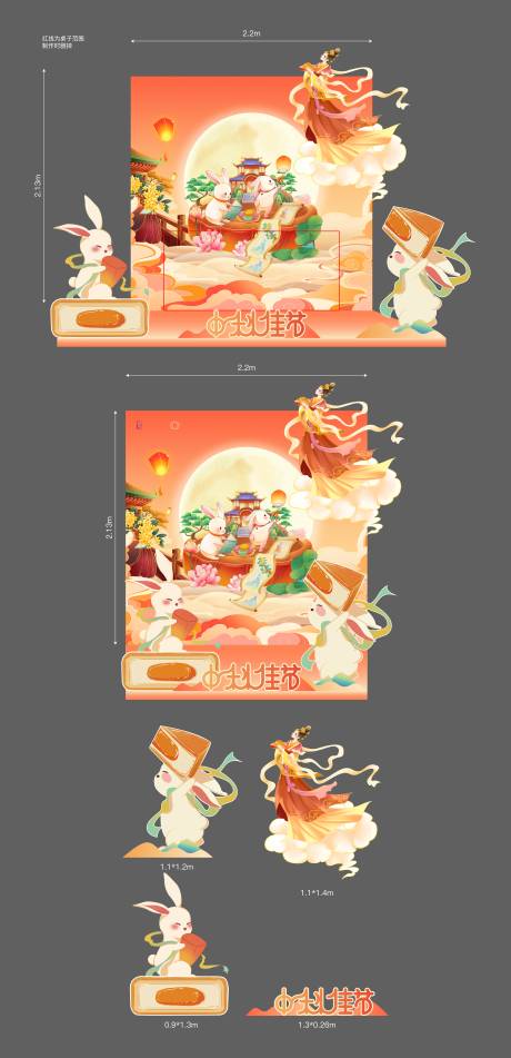 源文件下载【房地产中秋活动礼品堆头】编号：98830019995109976