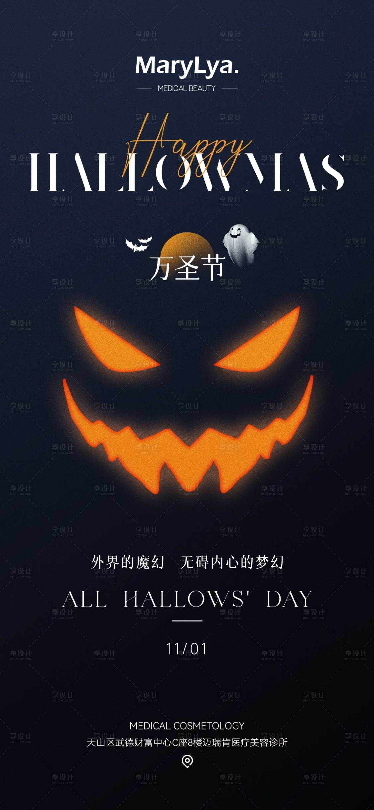 源文件下载【享设计】搜索编号：79290020104637205【万圣节海报】