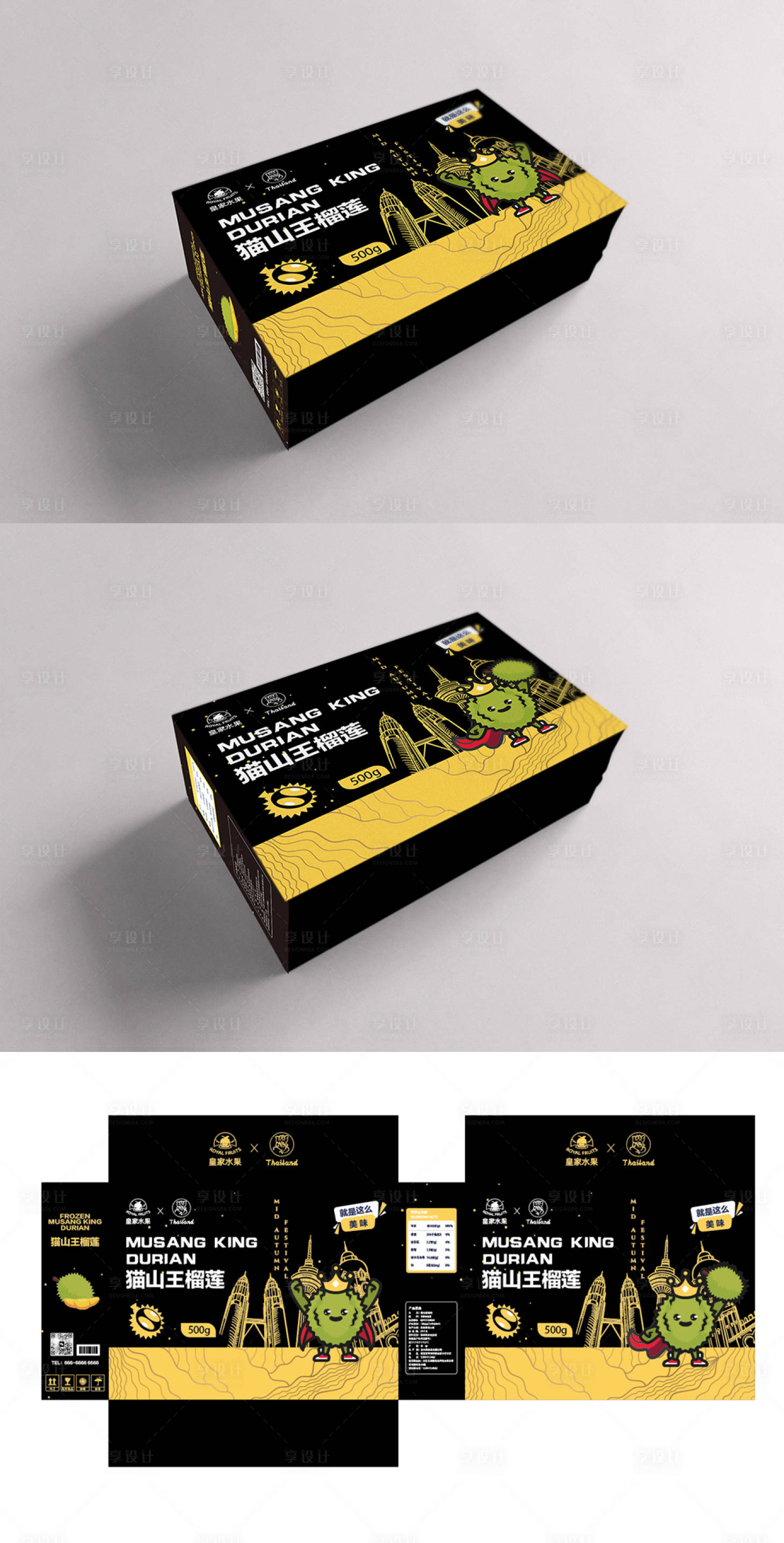 编号：20231003220919751【享设计】源文件下载-猫山王榴莲卡通包装盒设计