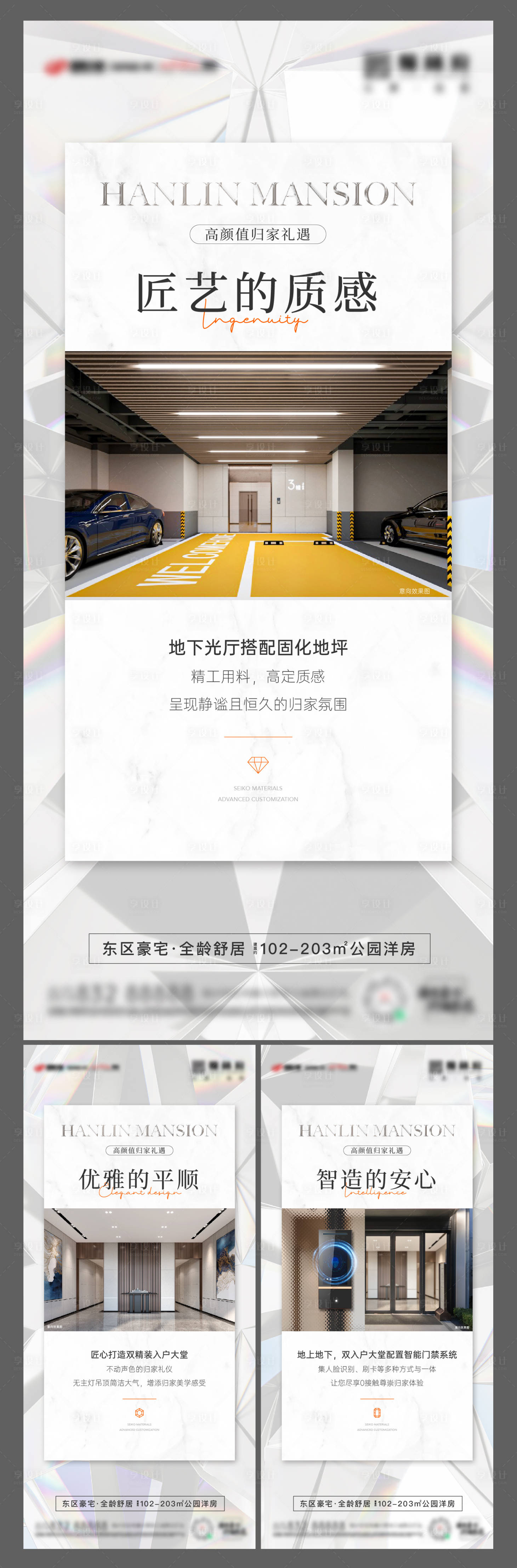 源文件下载【入户配套海报】编号：79370019929147069