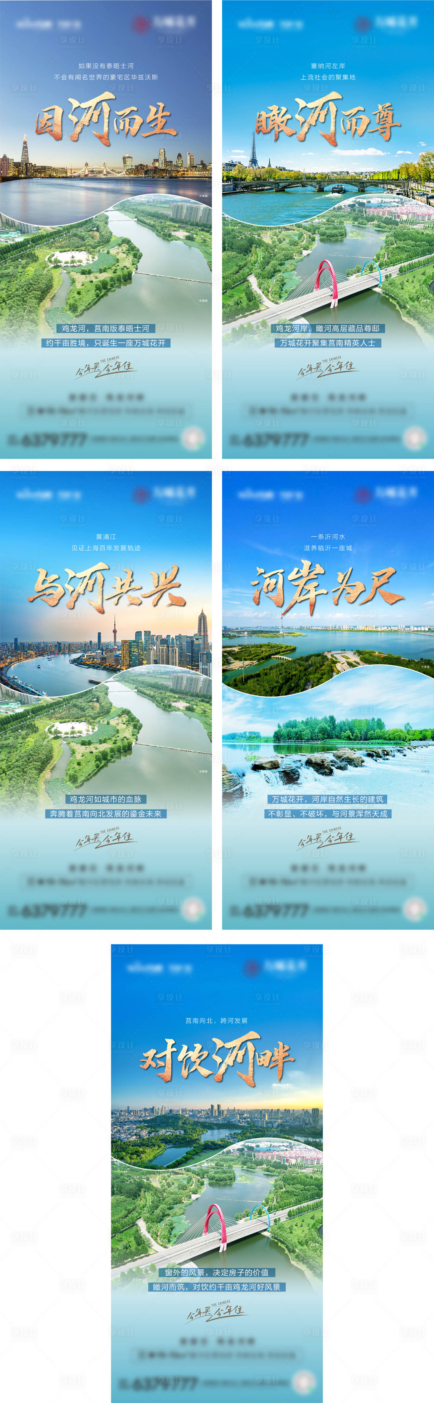源文件下载【瞰河豪宅系列单图】编号：92940019878497457