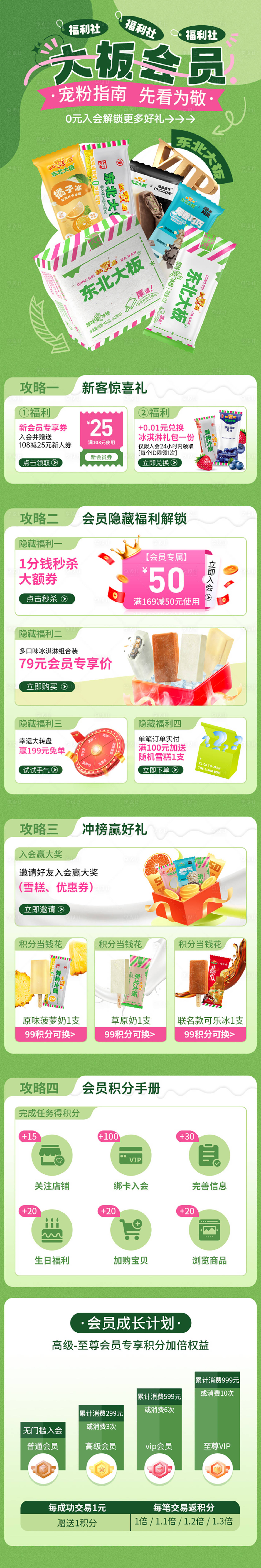 源文件下載【享設計】搜索編號：73890019681032679【會員首頁】