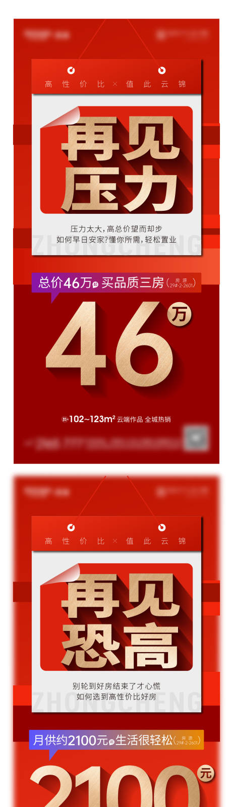 源文件下载【大字报单图】编号：96580019614425596