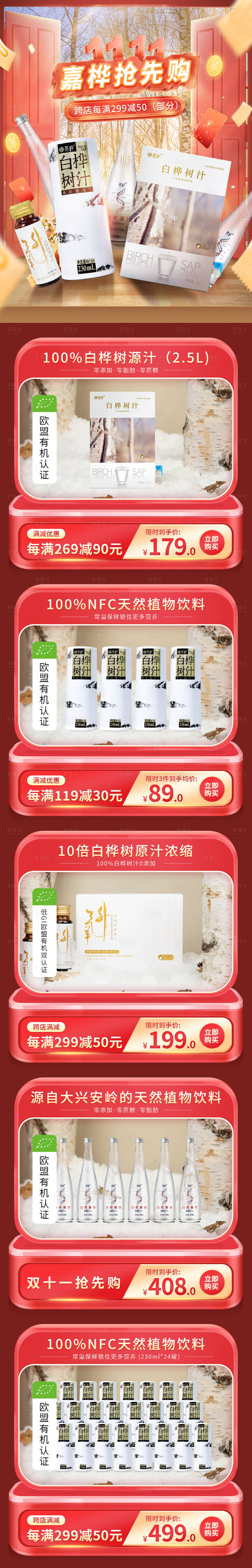 源文件下載【享設計】搜索編號：19710019972795620【促銷首頁 】