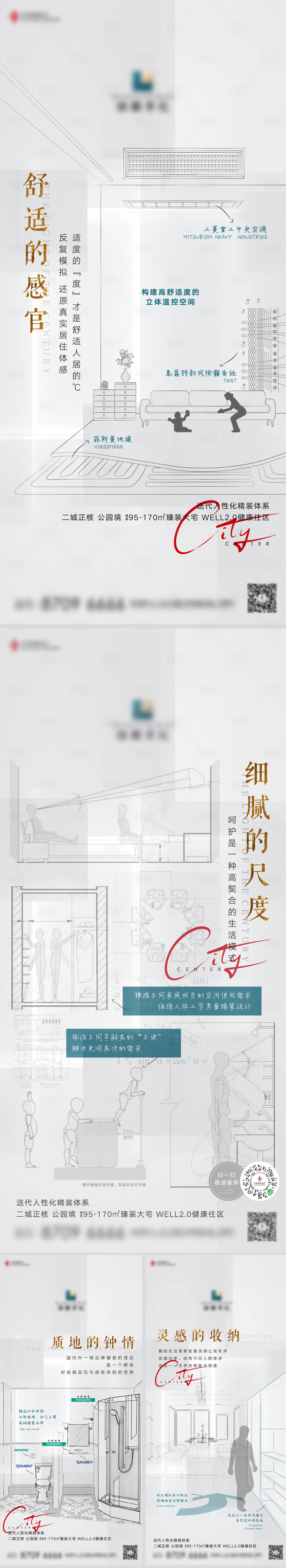 源文件下載【地產(chǎn)精裝價值點系列海報】編號：50270019890634363